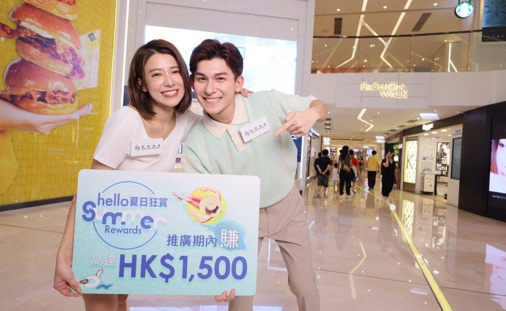 恆隆商場「hello夏日狂賞」：400萬元電子優惠券、一折換購精選貨品