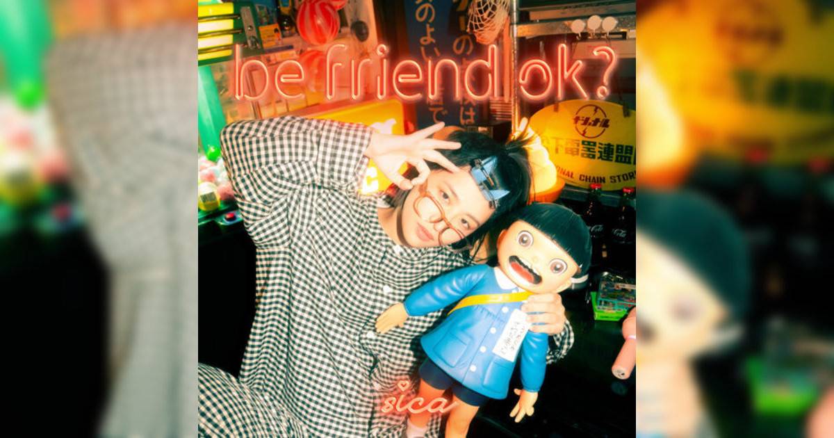 《be friend ok?》歌詞｜Sica新歌歌詞+MV首播曝光