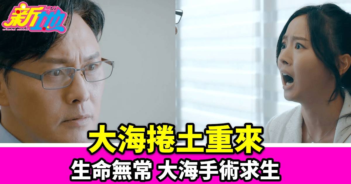 《神耆小子》劇情大逆轉：蕭正楠、鄭則士角色面臨重大挑戰