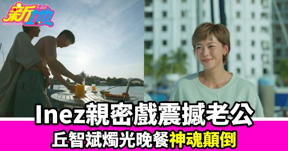 《家族榮耀之繼承者》新劇熱話：梁諾妍飾演大馬千金，與羅子溢火花四射