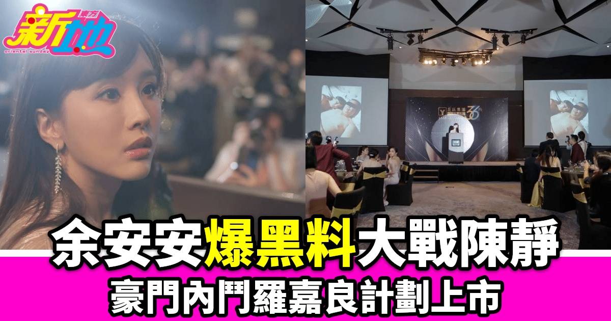 豪門爭鬥再升級：餘安安與羅嘉良的角色如何影響劇情發展