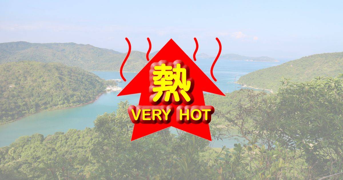 酷熱天氣警告於07月10日06時45分發出 香港市民注意防範中暑及高溫帶來健康風險