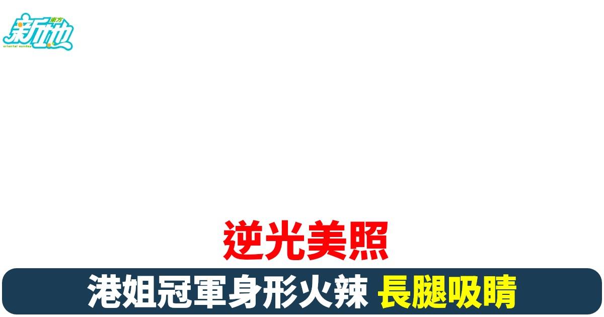 港姐冠軍Carmaney白裙寫真曝光 網民瘋狂激讚：「女神降臨」仙女下凡