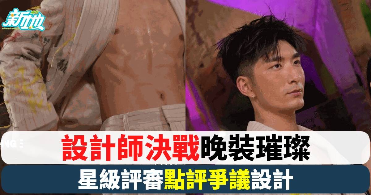 香港時裝設計