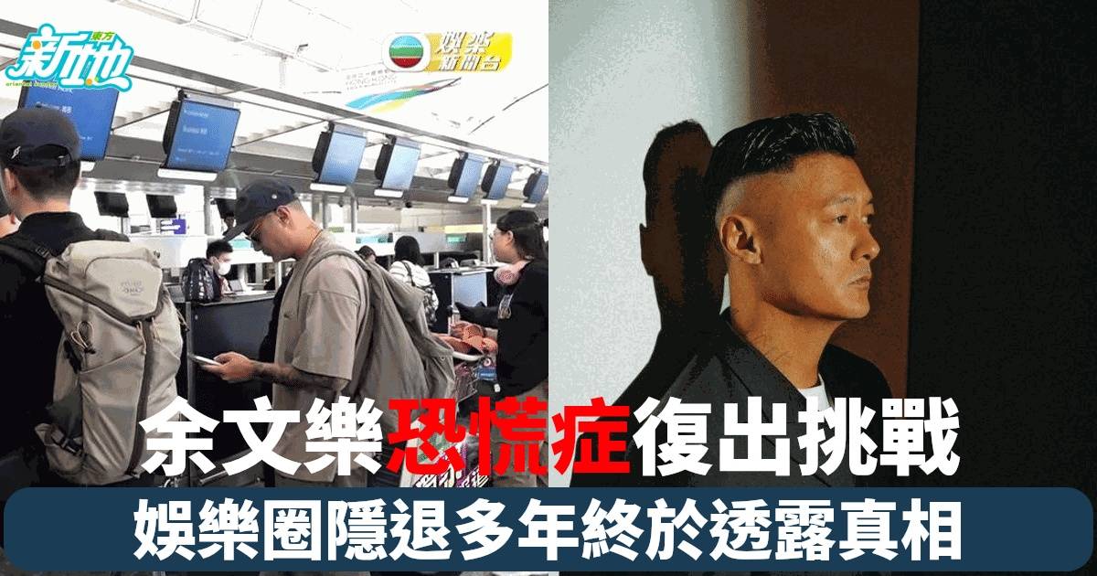 余文樂坦承患恐慌症後首次潛水失敗 澳洲大堡礁之旅再挑戰？