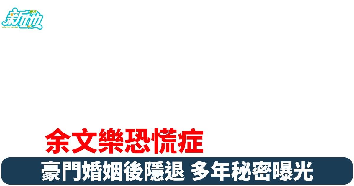 余文樂坦承患恐慌症多年停工 現勇敢復出密密麻麻安排工作