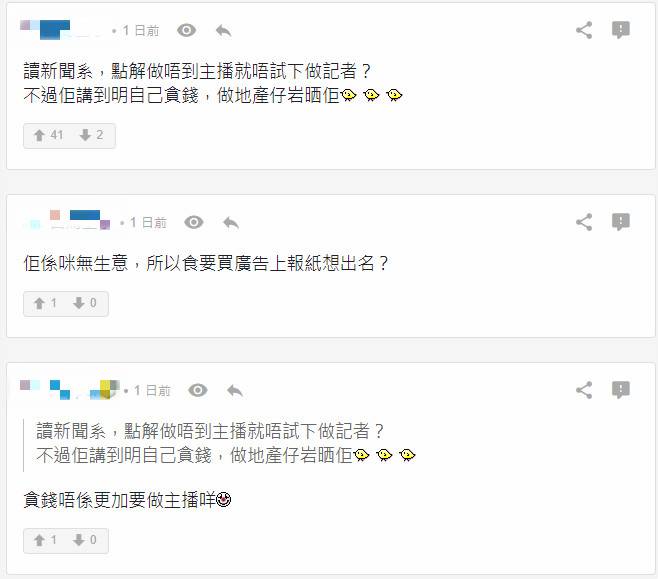 林呈風 熊仔頭白滑阿Bie林映蔚轉行做過地產 「復出」TVB 拍劇演學生妹 網民：「因為錢冇咗個女神」