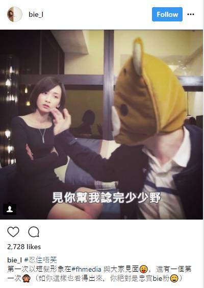 林呈風 熊仔頭白滑阿Bie林映蔚轉行做過地產 「復出」TVB 拍劇演學生妹 網民：「因為錢冇咗個女神」