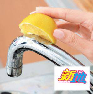 天然清潔劑 只需要用檸檬汁在水喉或鏡等水漬為患的地方捽，灰白的水漬不消一會即消散。