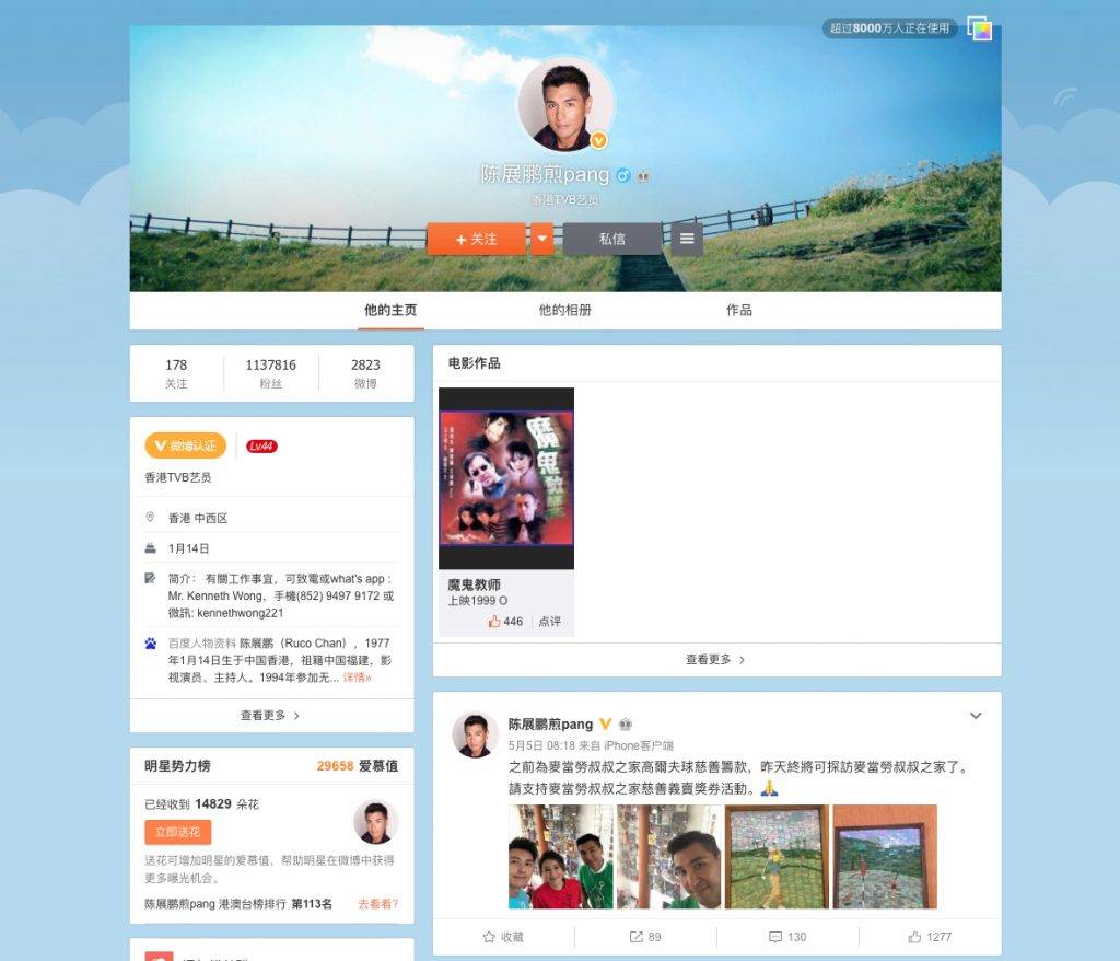 余文樂 陳展鵬曾表示自己的微博帳號被人「head」了。