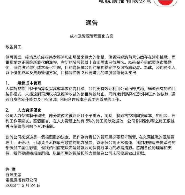 TVB TVB日前宣布「未能達到預期收視及經濟收益的節目將被終止」。