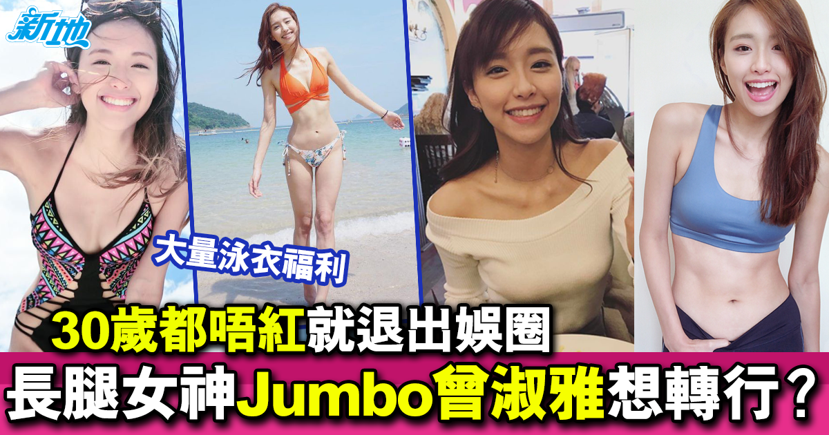 曾淑 长腿女神”曾淑雅产后光速复出，分享新妈妈四大生活目标_家庭_