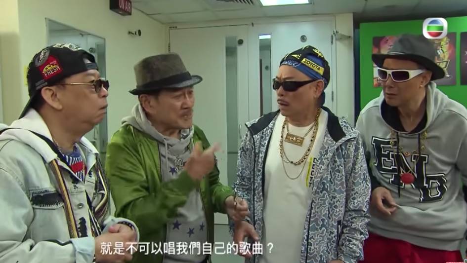 愛回家 四位老友記加埋近280歲，卻以Hip Hop裝扮和戴住金鏈組成隊伍「大四喜」，出戰電視台選秀節目《香港齊Hip Hop》。