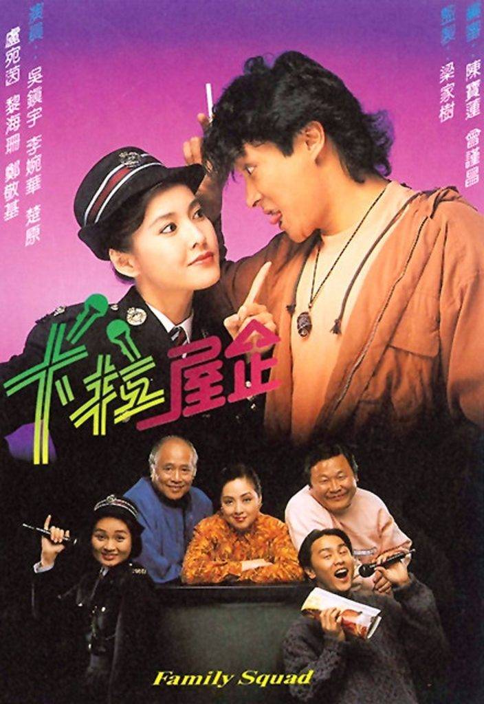 當年與男友吳鎮宇及老友鄭敬基合作演出的無綫處境劇《卡拉屋企》，可說是李婉華的代表作。