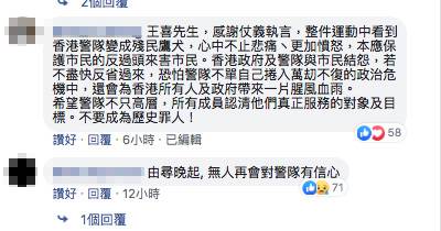 前警員王喜於Facebook鬧爆盧偉聰 「出糧三萬人，應急就無人？！」