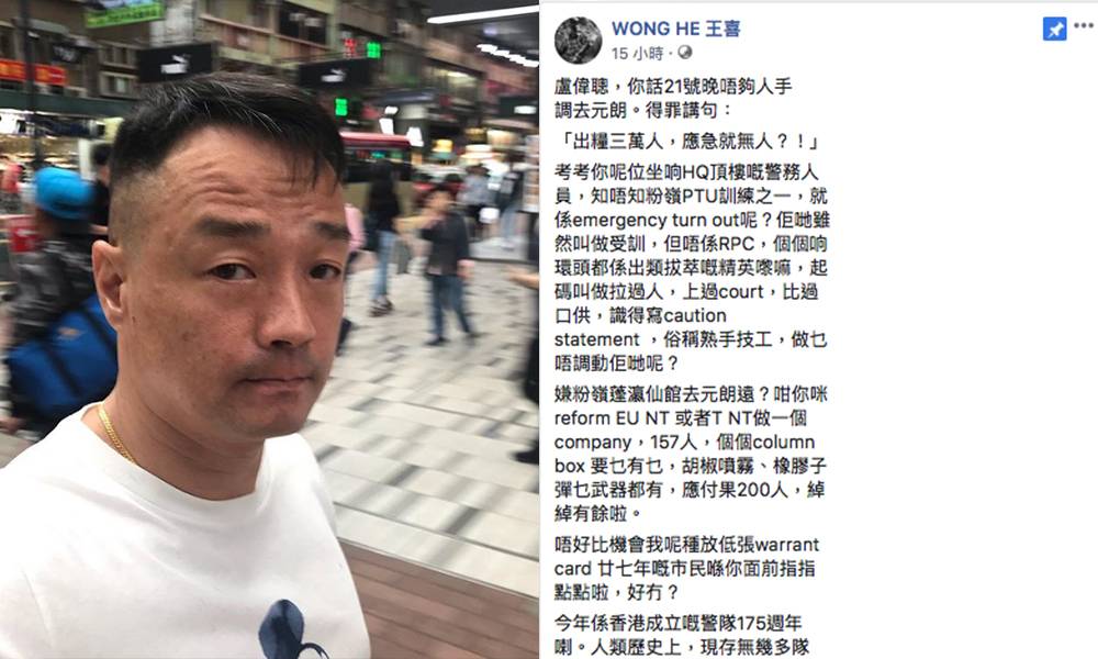 王喜FB出文質問盧偉聰：出糧三萬人，應急就無人？！