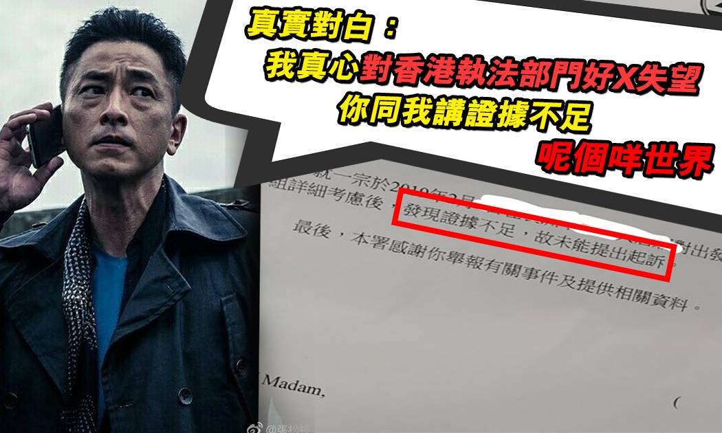 張松枝怒叱政府唔執法：呢個咩世界？ 兒子被咬傷被卻指證據不足未能起訴