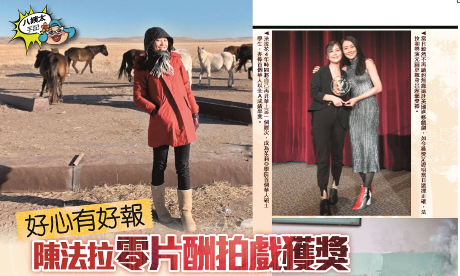 37歲人妻陳法拉零片酬作品獲獎  貼錢拍戲為挑戰自己