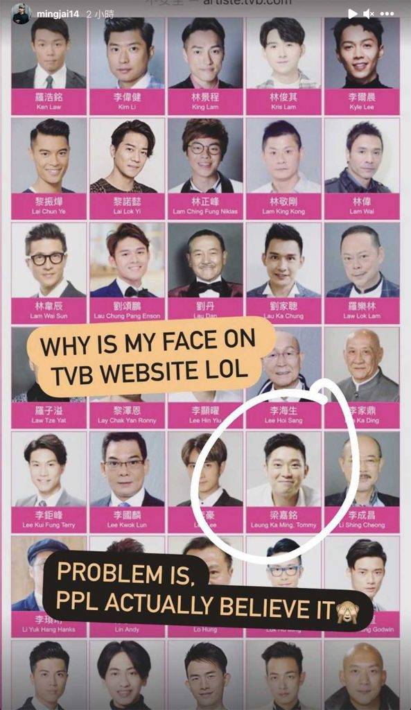 Ming仔特別圈出自己在TVB官網的照片，笑問點解自己個樣會喺度？仲話問題係真係有人信！