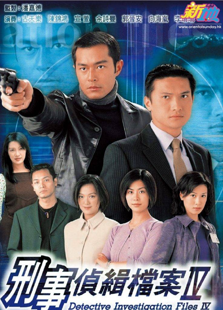  TVB神劇神劇 《刑事偵緝檔案》 系列，第四輯都已經是1999年的作品，相信觀眾都好期待二十一年後新一輯重現熒幕。