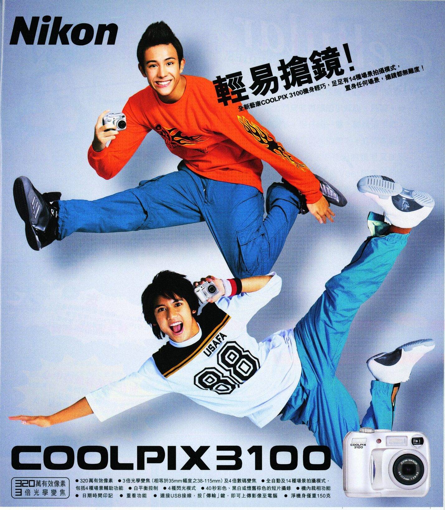  Nikon數碼相機COOLPIX 3100係2003年嘅產品。