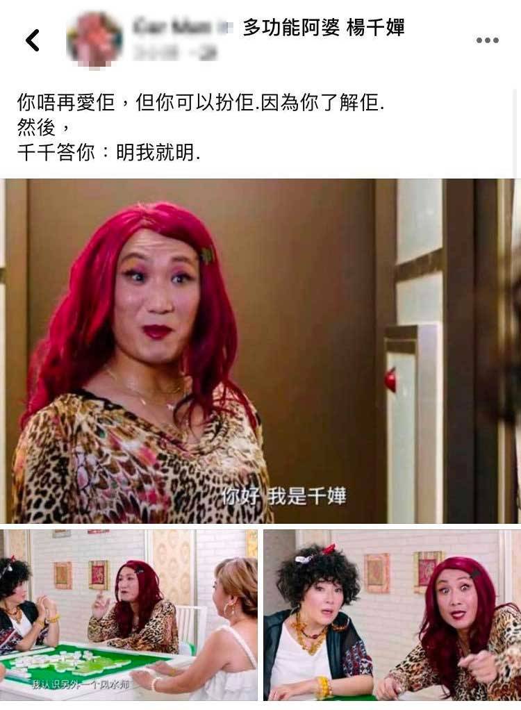  有網友分享來自電影《天生不對》的Cap 圖，2017年鄭中基扮舊愛楊千嬅，勁神似⋯⋯