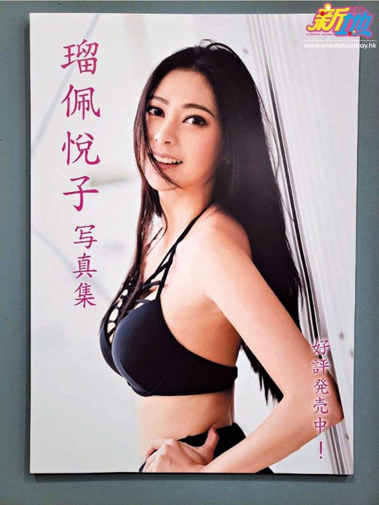 劉芷希 組更為她製作出一系列性感寫真集的封面照，足以以假亂真！