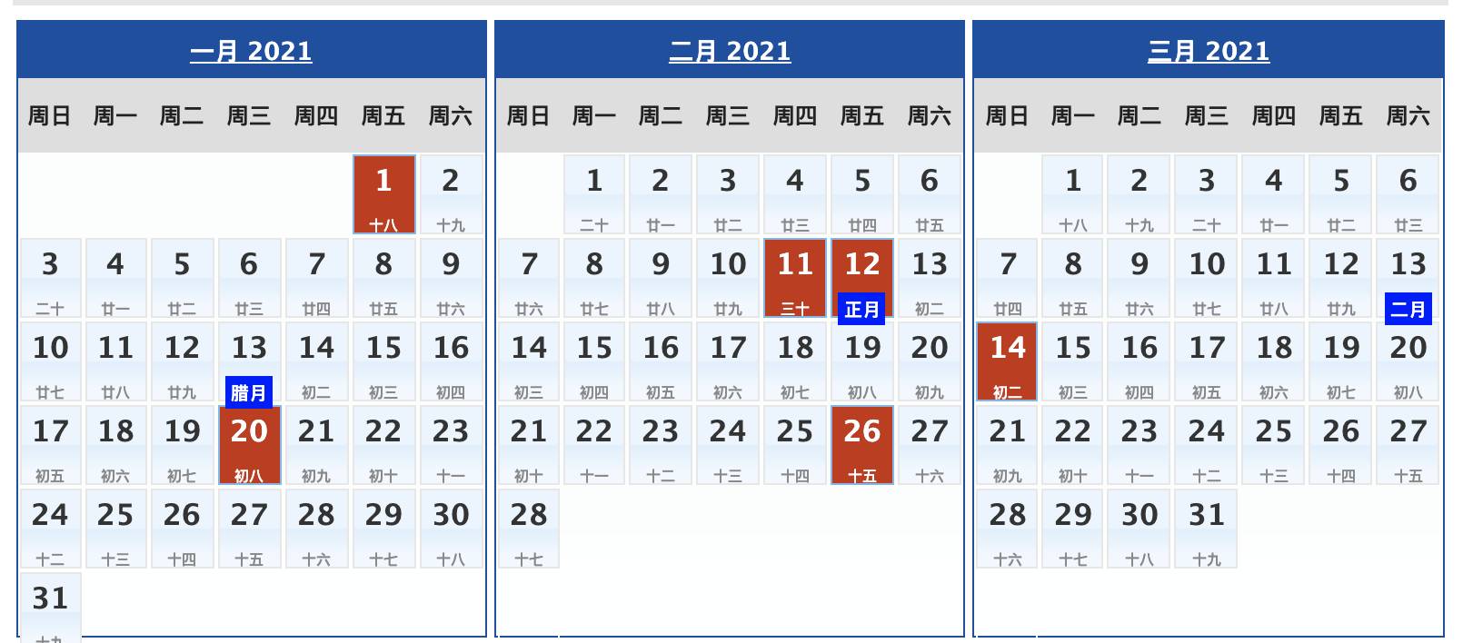 2021年香港公眾假期攻略+假期日曆；明年4個紅日在周六！