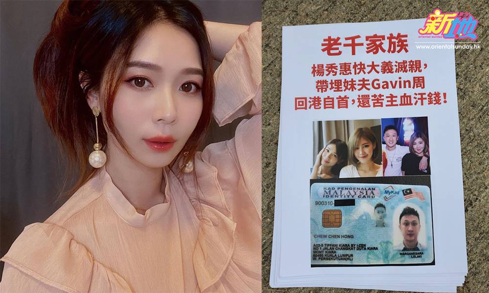 楊秀惠TVB門外被貼大字報數臭「表面風光內裡骯髒」即日透過公關回應