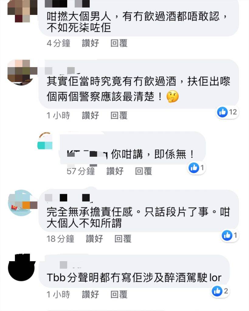 有心水清網友表示，由楊明到TVB官方回應，都無寫佢涉及醉酒駕駛。