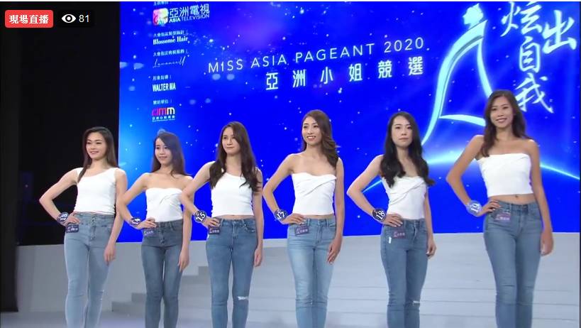 亞洲小姐2020 13至19號佳麗(由左至右)。