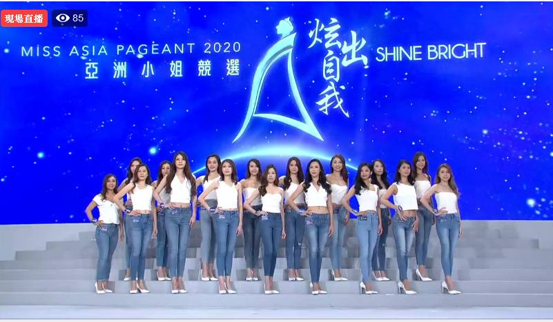 亞洲小姐2020 今年亞洲抄足港姐，第一次正式見人穿上白色Tee加牛仔褲．
