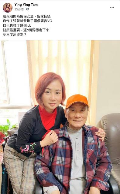 譚炳文 炳哥女兒譚淑瑩昨在社交網表示，健康至上所以擅自為父推掉兩個配音工作，望疫情過後再出發。
