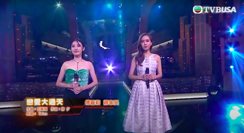 魔音女藝人 蔣家旻和傅嘉莉為劇集宣傳結局周，盛裝上節目獻唱〈戀愛大過天〉。