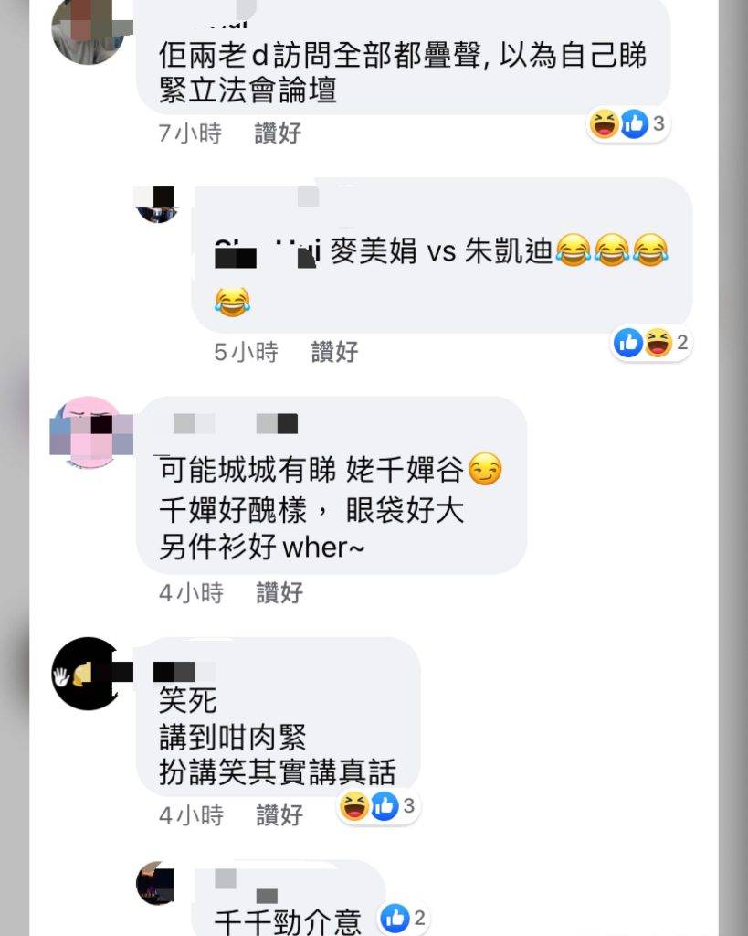 郭富城 有網友表示訪問過程好似立法會辯論⋯⋯「楊千嬅勁介意」。