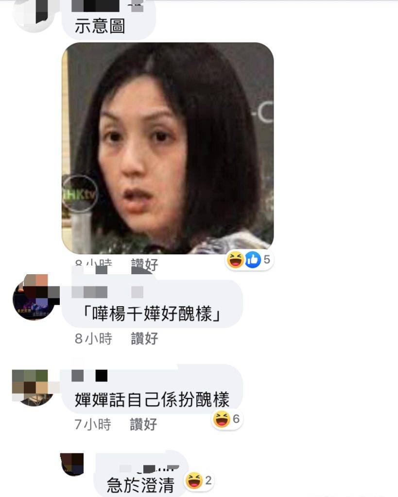 有網友張貼傳媒拍下楊千嬅無化妝的照片作佐證。