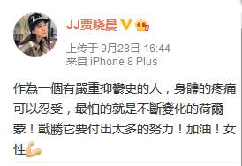 JJ賈曉晨日前在微博透露最新近況，表示正在努力克服懷孕後的生理變化。