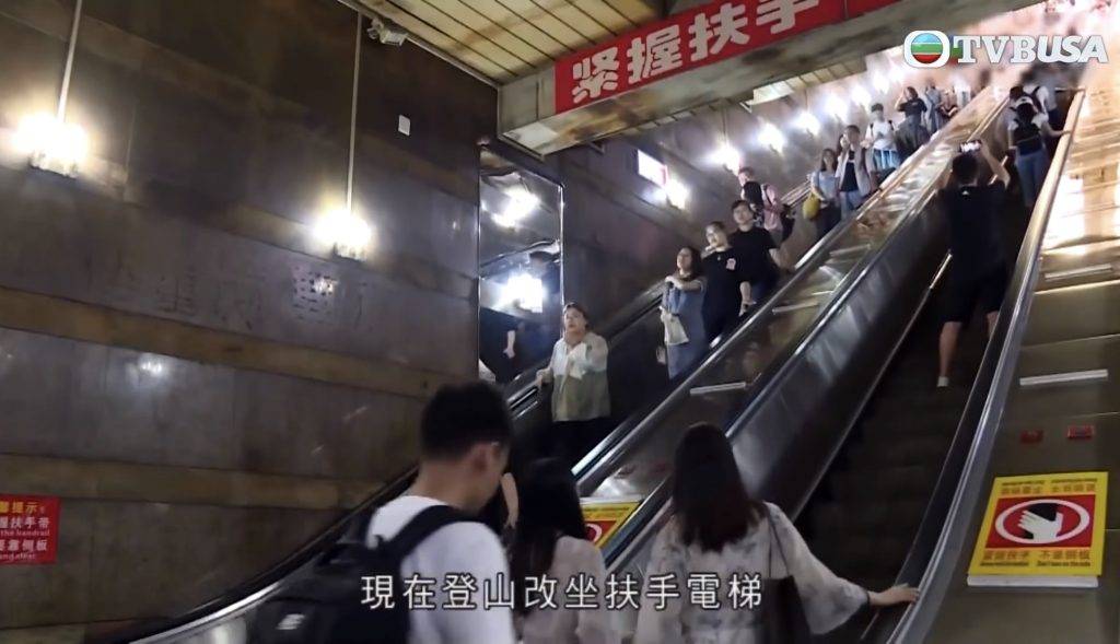 方東昇 以前唔想行可以坐登山纜車，依家登山改坐扶手電梯。