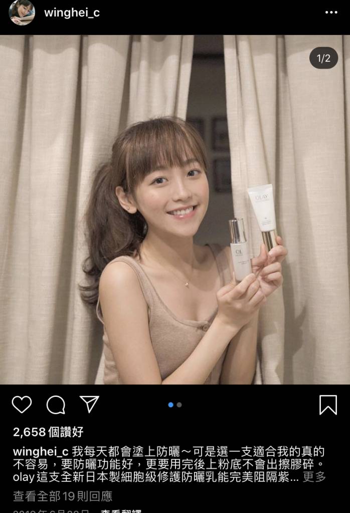  有網民更表示Winghei_c 在IG上的廣告文案，與報導中「白滑KOL」向細SO太太剖白的文字風格好相近，打算以此咬定自己搵啱「阿B」。