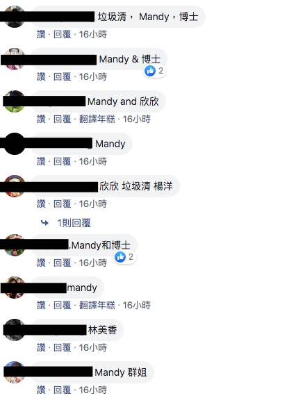  大量網民投票俾林美香Mandy。