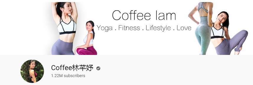 Coffee Coffe的Youtube頻道已有過百萬粉絲，主打瑜伽短片。