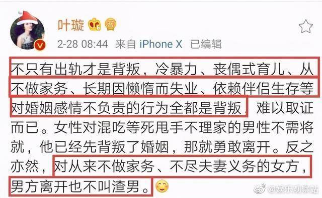有網民翻舊帳，指葉璇曾公開離婚論，欵似暗諷當時離婚的何潔，直指二人早已不和。