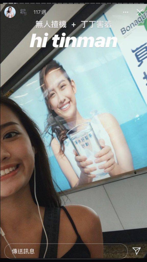 馮天蔓拍過蒸餾水廣告，一見自己廣告在港鐵出現便自拍。