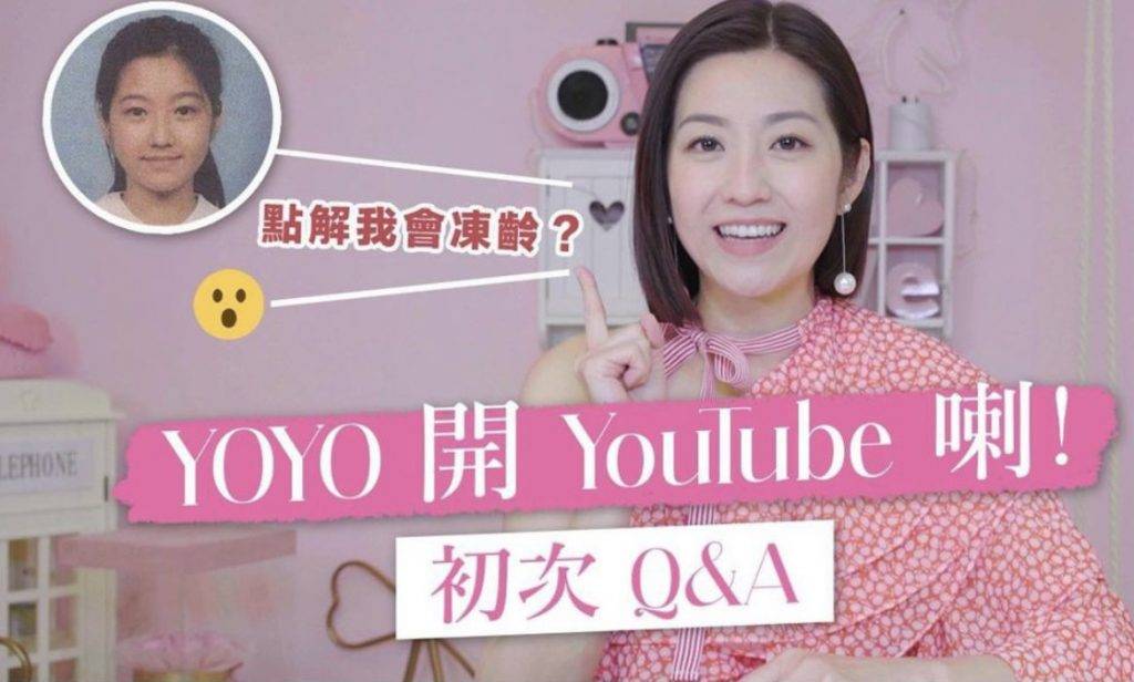 陳自瑤所講的好消息原來係在YouTube開了頻道。