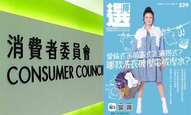 消委會家居裝修｜測11間中9間承辦商欠缺詳細報價 3間更至對條款隻字不提