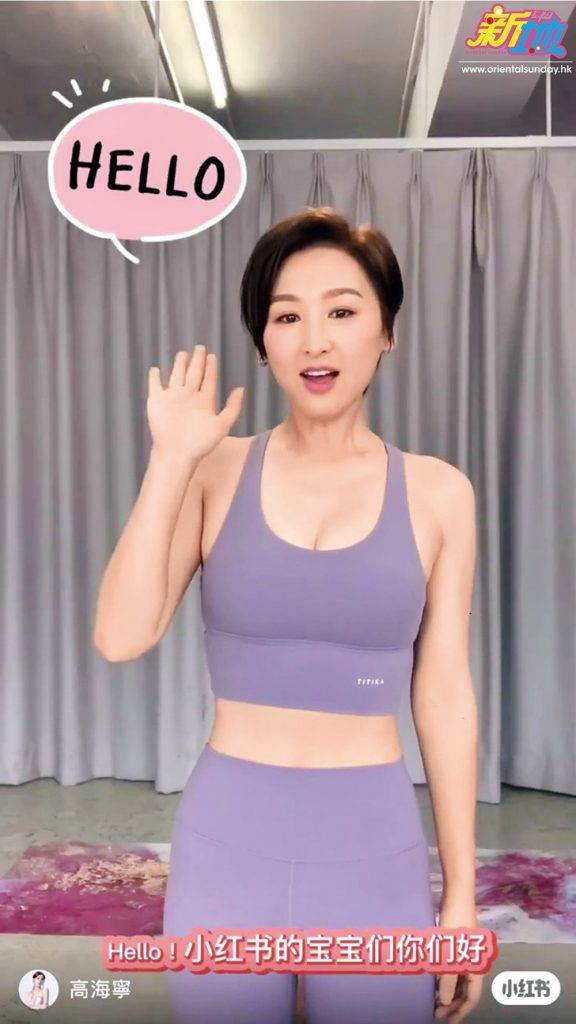 近年鮮有騷D cup身材的高Ling，卻在社交網中穿上性感 Bra Top倒奶教做運動，又狂扭籮柚大跳蛇舞。