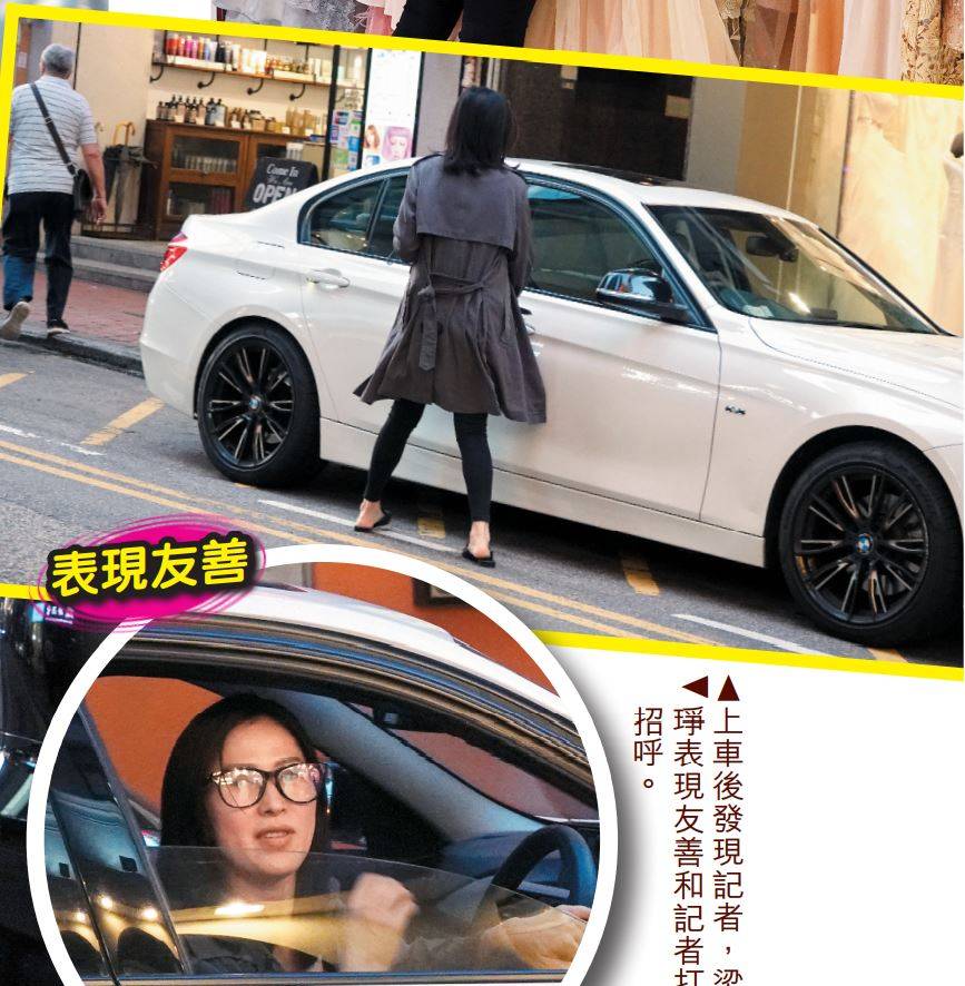 上車後發現記者，梁琤表現友善和記者打招呼。