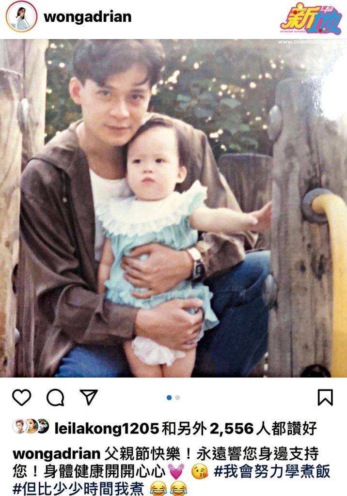  父親節當日，黃芷晴在社交網po出爸爸抱實她的BB照片，為首個失去愛妻陪伴度過父親節的爸爸黃日華打氣。