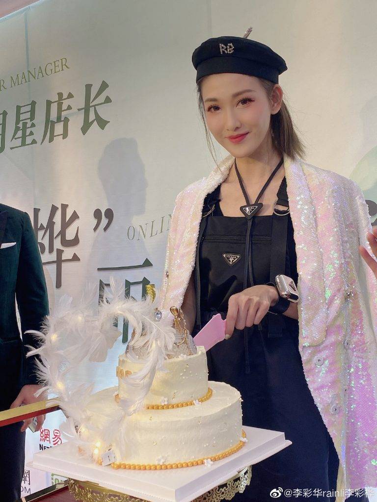 11月11日37歲生日的李彩華，人在內地，貼出慶生相，不過旁邊卻未見老公司Eric，原來二人已於九月離婚。