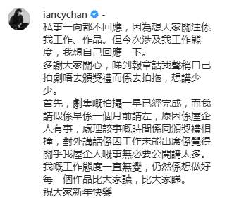 陳卓賢 被指掛住拍拖缺席頒獎禮，因關乎工作態度，Ian即在IG發聲明，表示自己因家事一早請假。